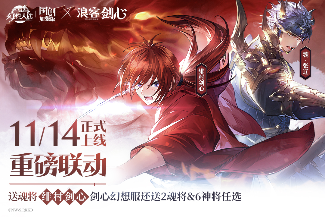 三国志幻想大陆截图1