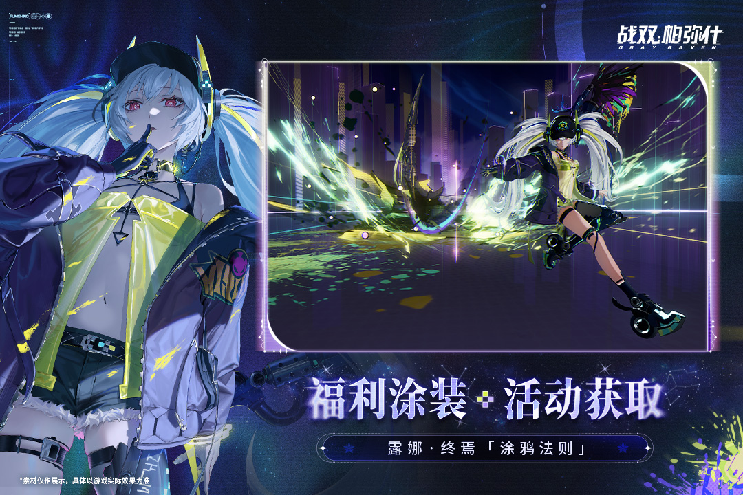 战双帕弥什截图5