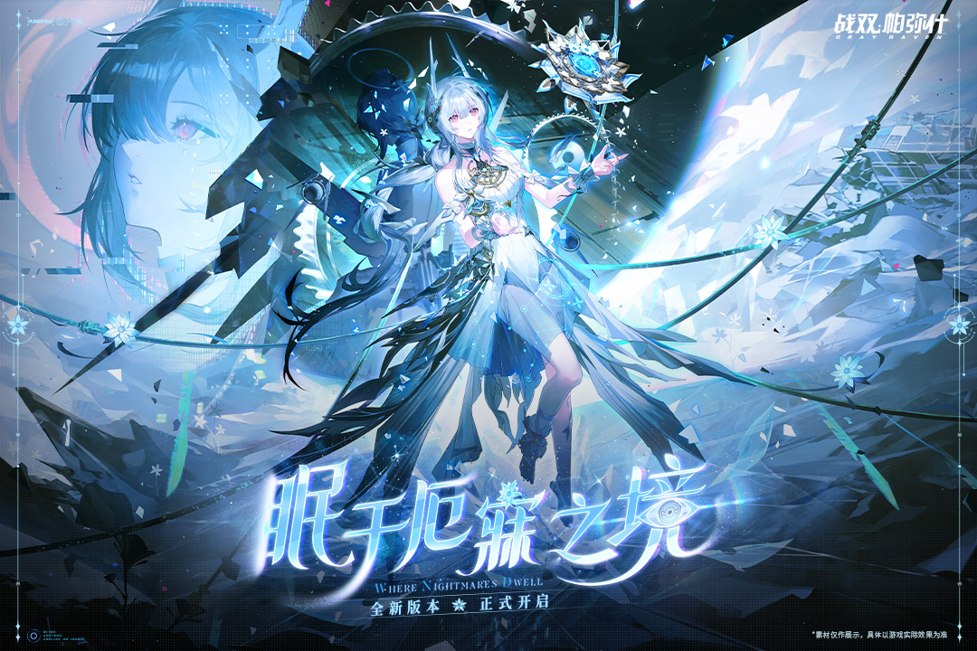 战双帕弥什截图1