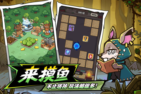 五芒星战记截图1