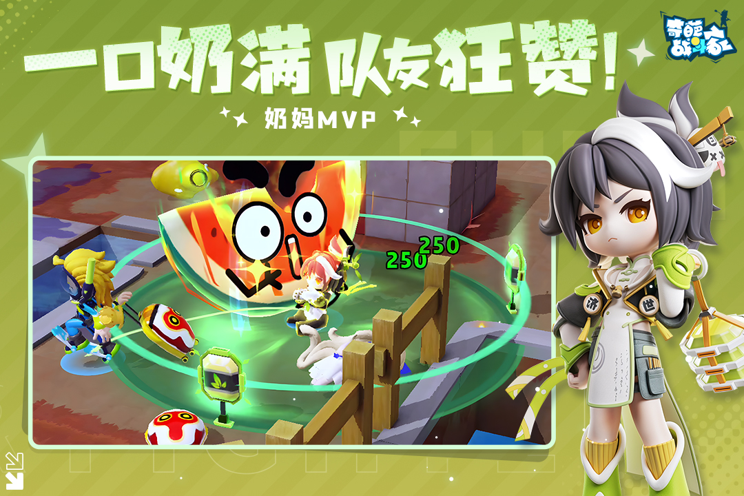 奇葩战斗家截图5