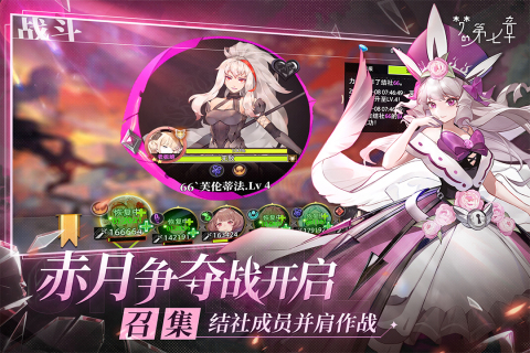 梦的第七章截图4