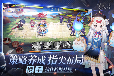 梦的第七章截图2