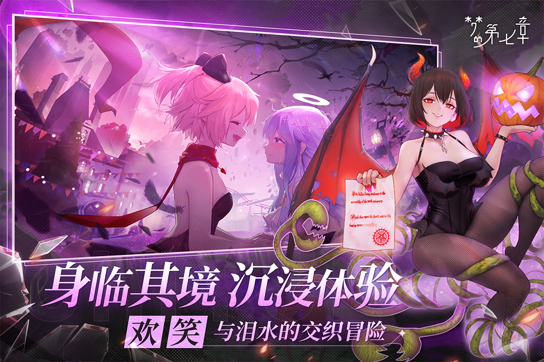 梦的第七章截图4