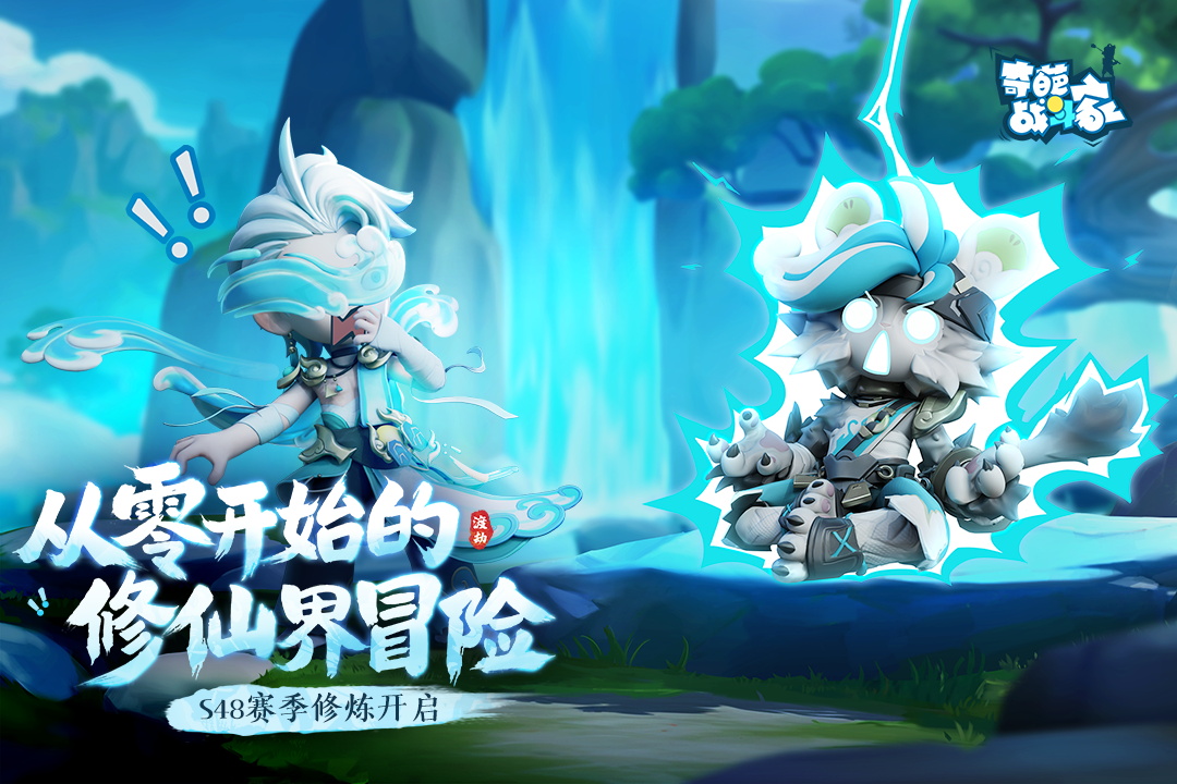 奇葩战斗家截图1