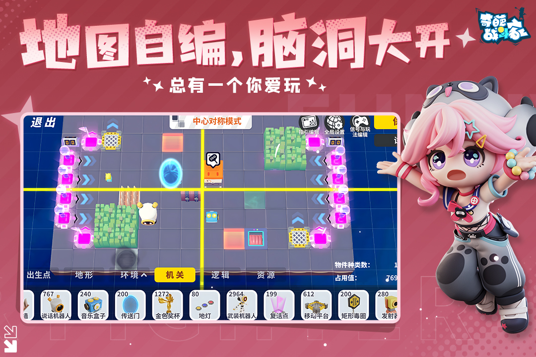 奇葩战斗家截图3