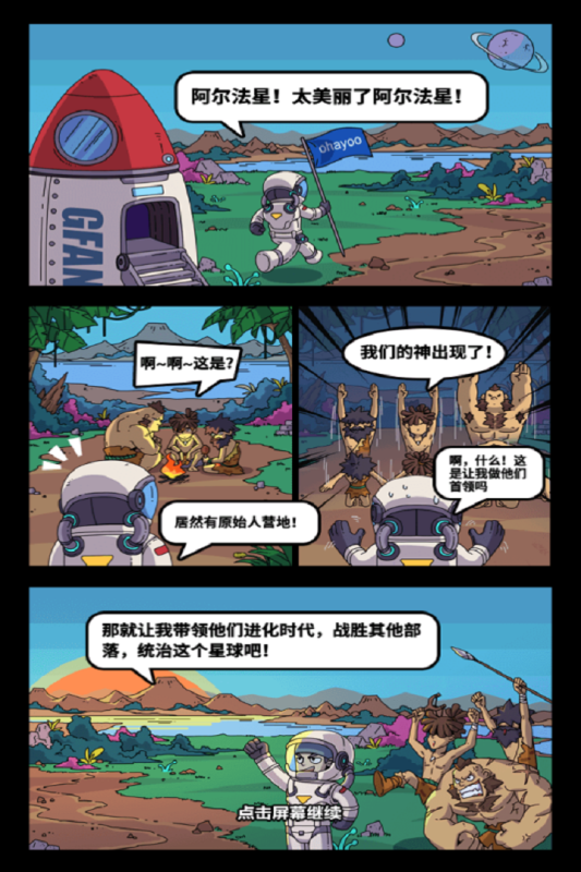 勇者突围赛道九游安卓版