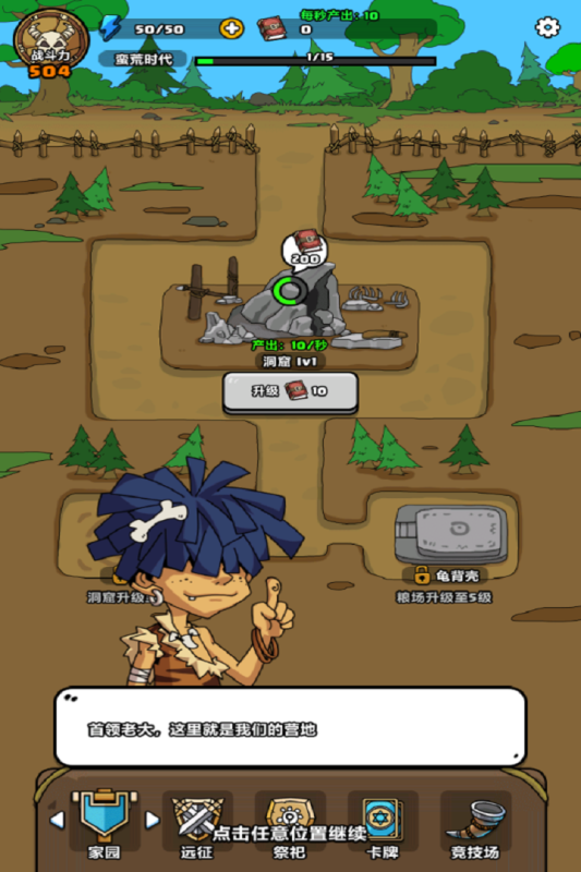 勇者突围赛道九游安卓版