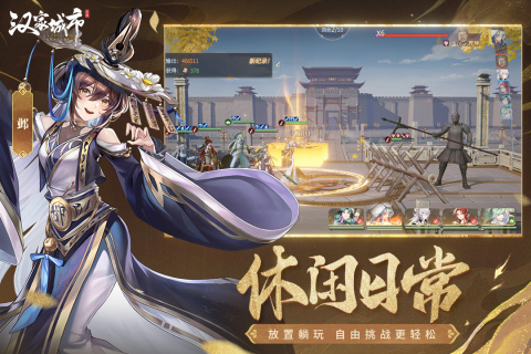 汉家城市截图1