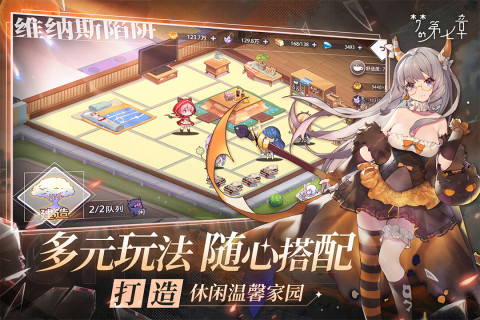 梦的第七章截图