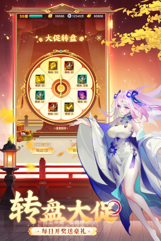 道友请留步九游安卓版