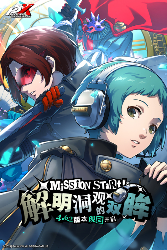 女神异闻录：夜幕魅影截图4