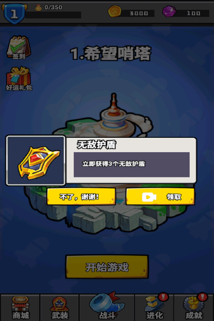 消困救冕好玩吗 消困救冕玩法简介