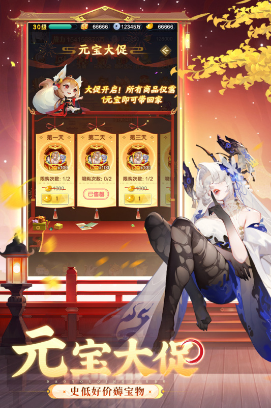 道友请留步九游安卓版