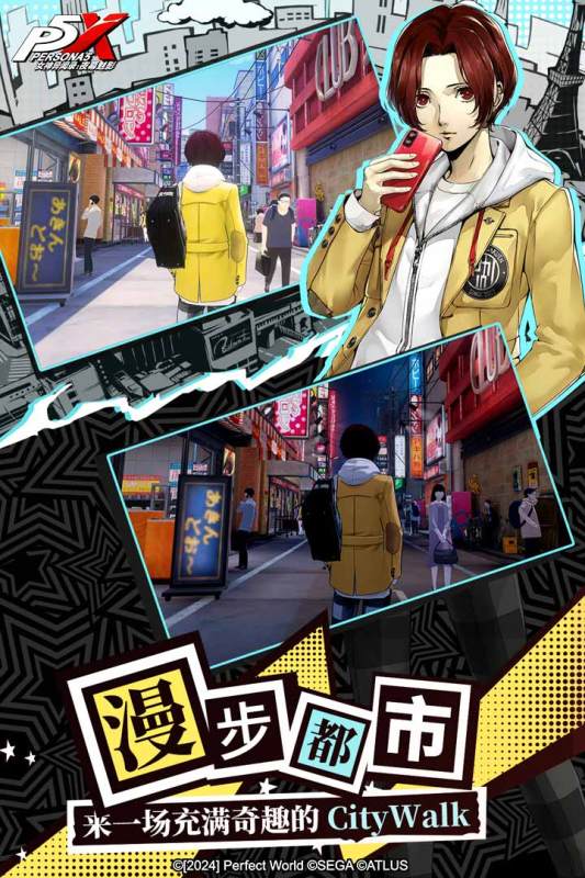 女神异闻录：夜幕魅影截图3