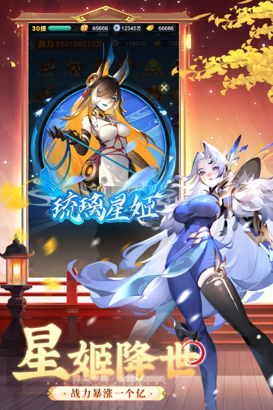 道友请留步九游安卓版