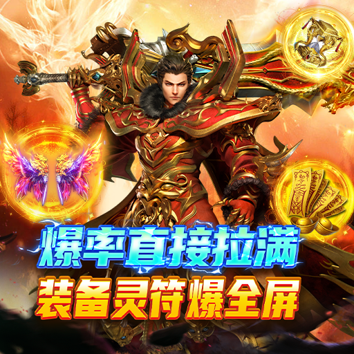 《圣戒信条》新手攻略-版本特色