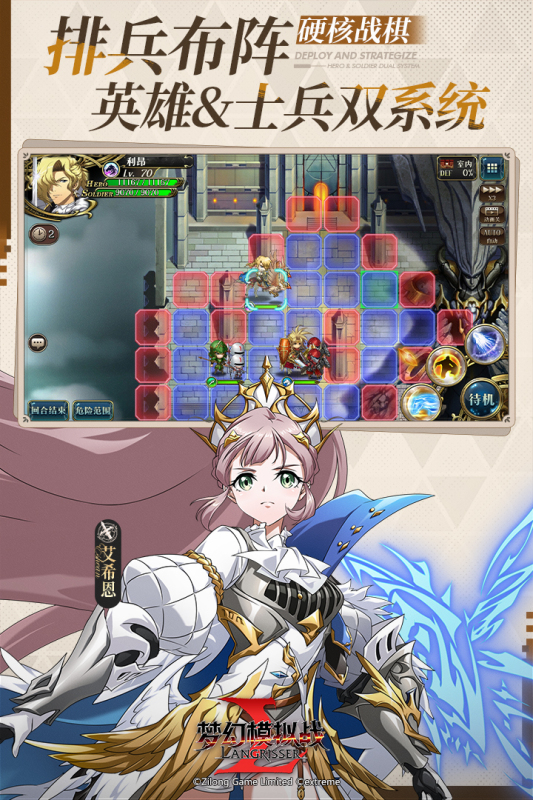 梦幻模拟战截图2