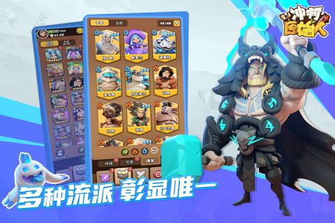 冲啊原始人截图2