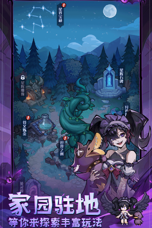 童话奇遇记截图3