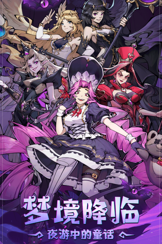 童话奇遇记截图4