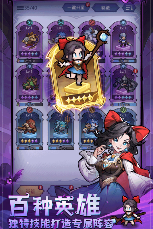 童话奇遇记截图2