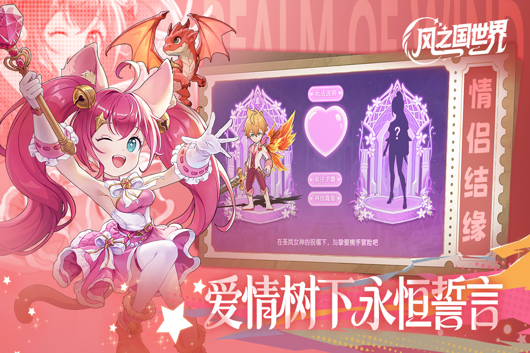 风之国世界什么时候出 公测上线时间预告