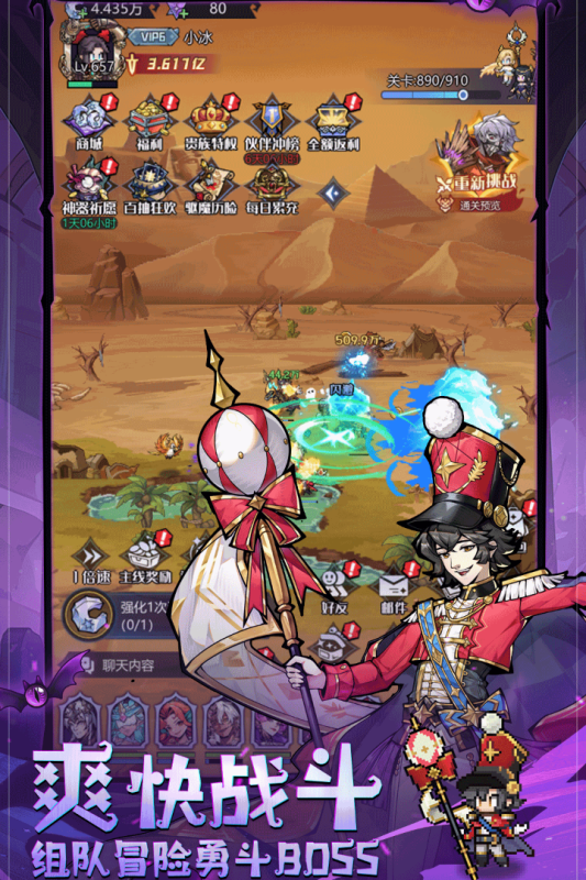 童话奇遇记截图