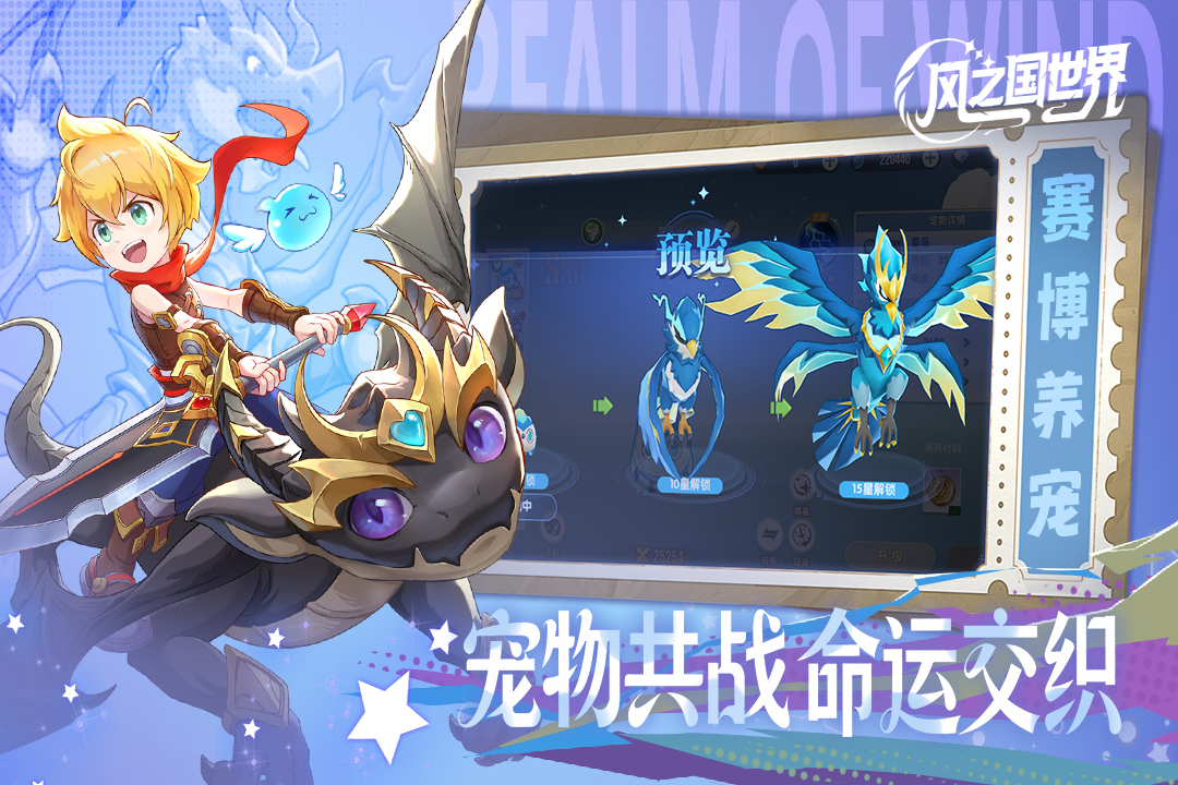 风之国世界什么时候出 公测上线时间预告