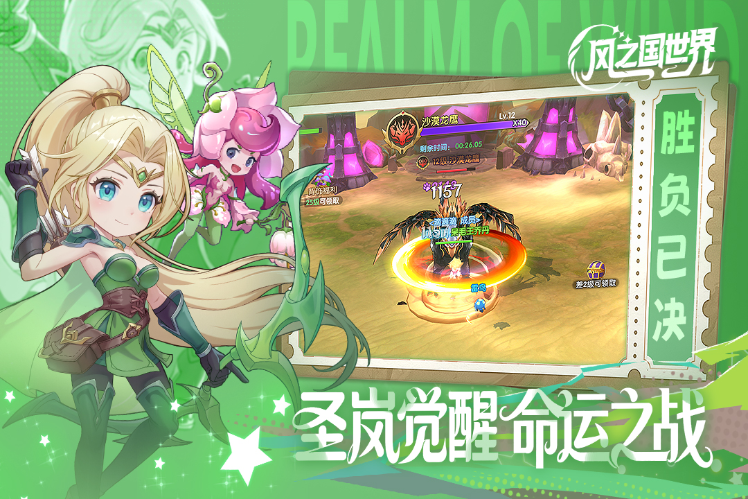 风之国世界什么时候出 公测上线时间预告