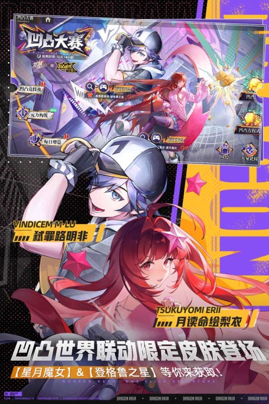 龙族：卡塞尔之门截图3