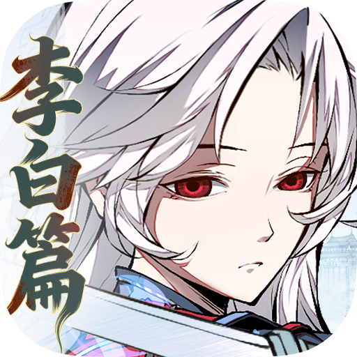 天地劫：幽城再临加速器