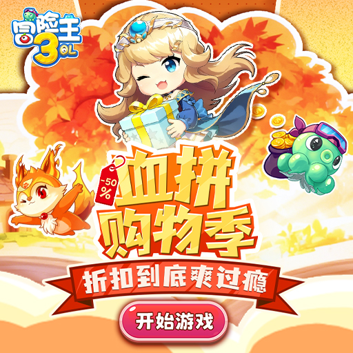 《线下活动》决战双十二 一刀定乾坤！