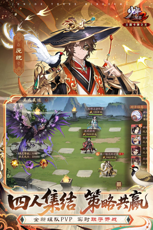 少年三国志2截图2