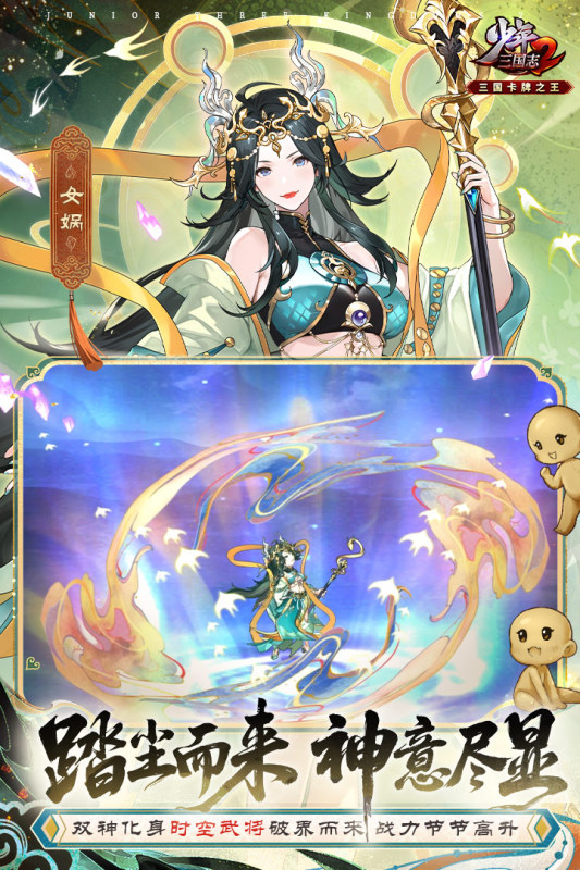 少年三国志2截图1