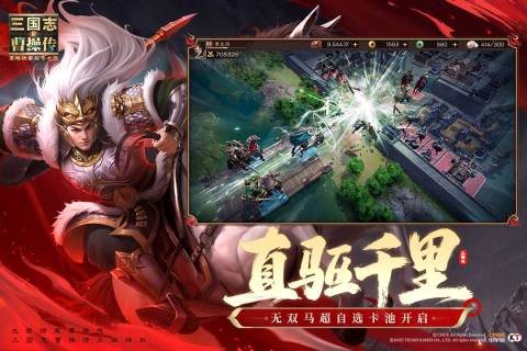 新三国志曹操传截图2