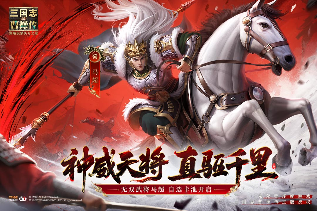 新三国志曹操传截图2