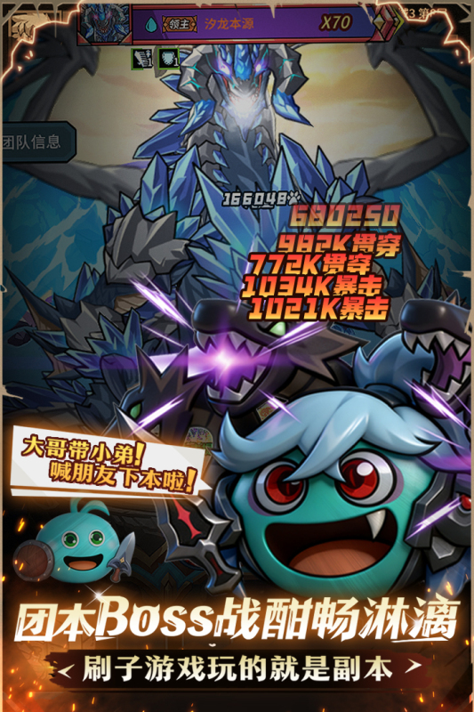 提灯与地下城截图1