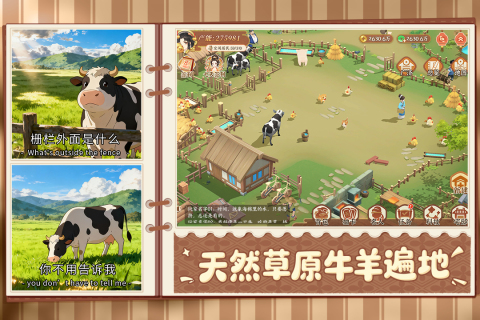 从前有条街截图2