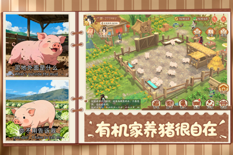 从前有条街截图1