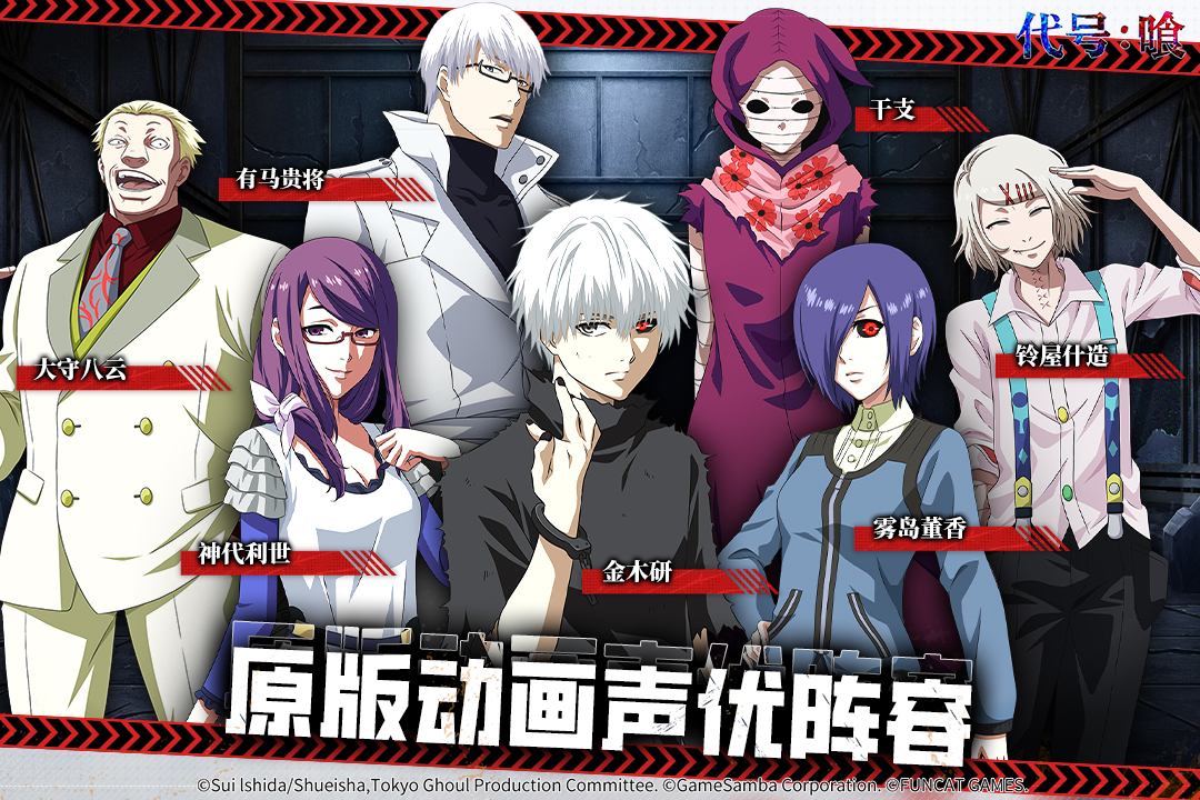 代号喰什么时候出 公测上线时间预告