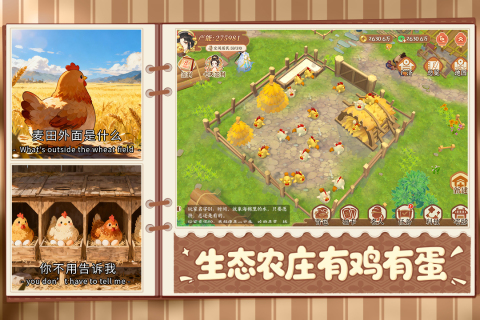 从前有条街截图3