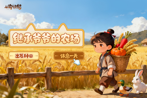 从前有条街截图4