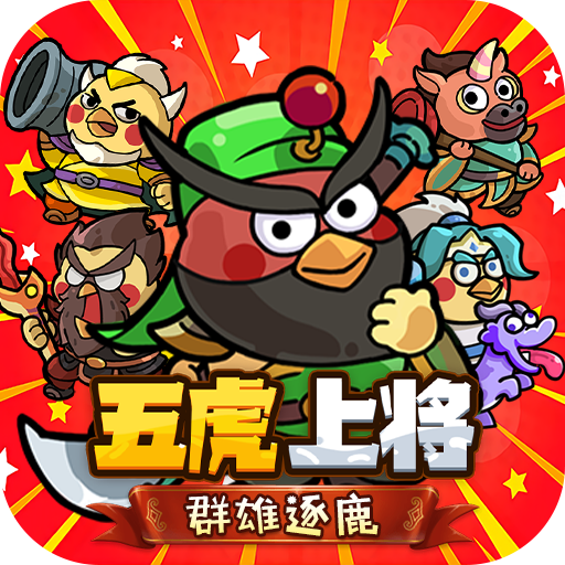 乱弹三国志加速器