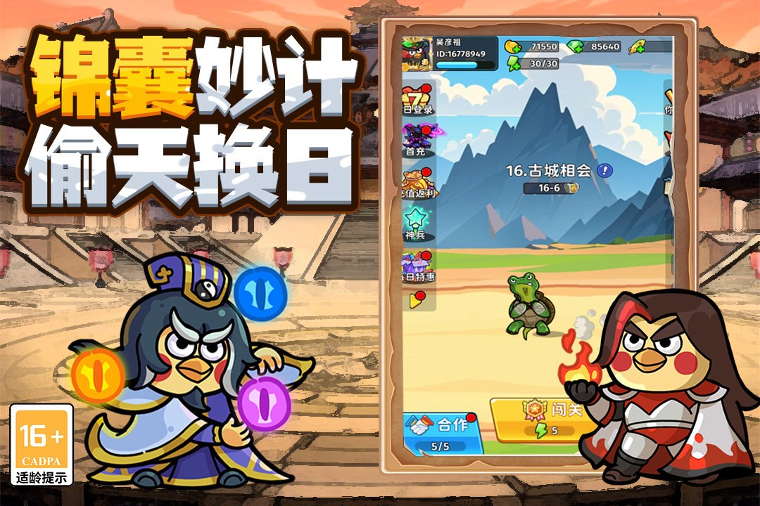 乱弹三国志好玩吗 乱弹三国志玩法简介