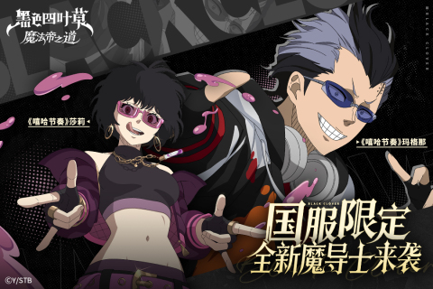 黑色四叶草 魔法帝之道截图4