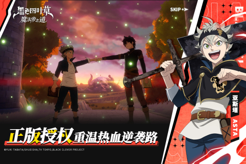 黑色四叶草 魔法帝之道截图3