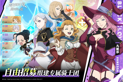 黑色四叶草 魔法帝之道截图1