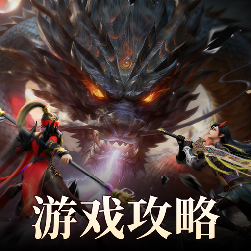 百炼龙渊攻略翅膀系统介绍