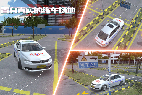 驾考模拟：老司机之路截图3